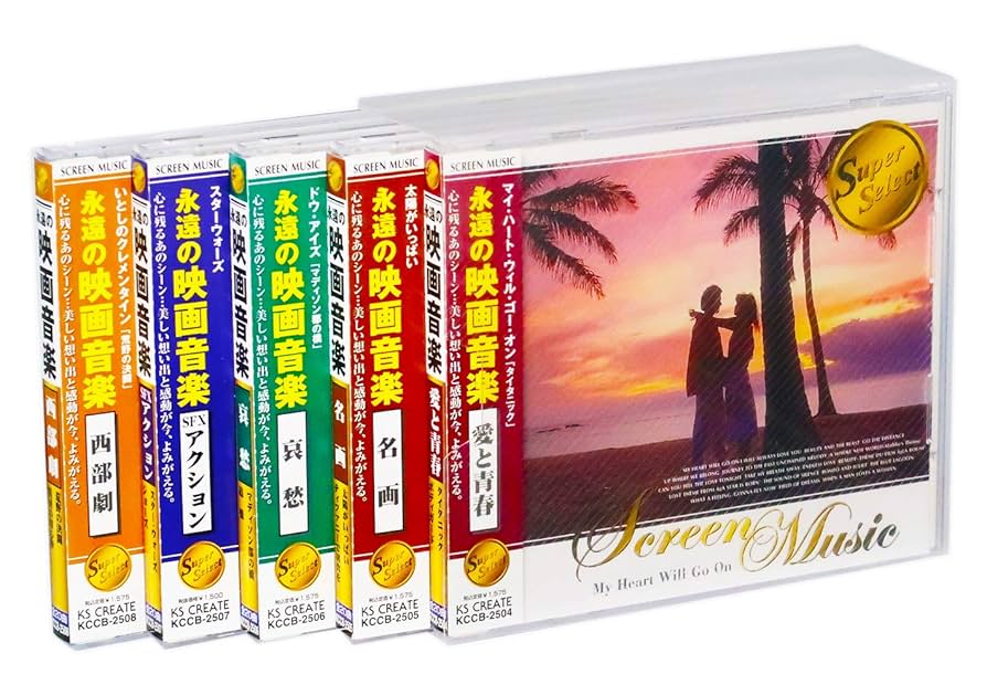Amazon.co.jp: スーパー セレクト 永遠の映画音楽 5枚組 全100曲